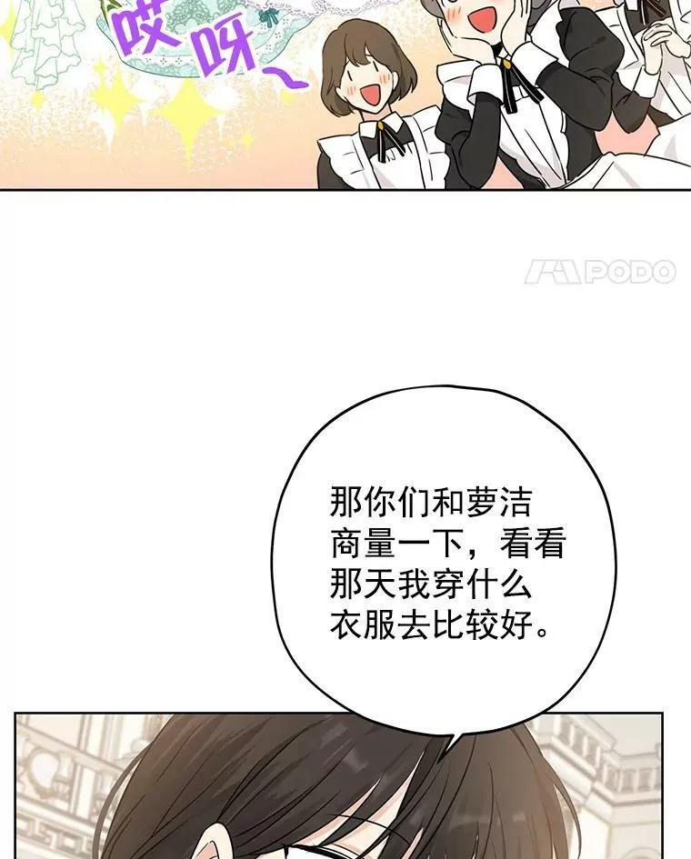 15.为参加宴会做准备 第60页