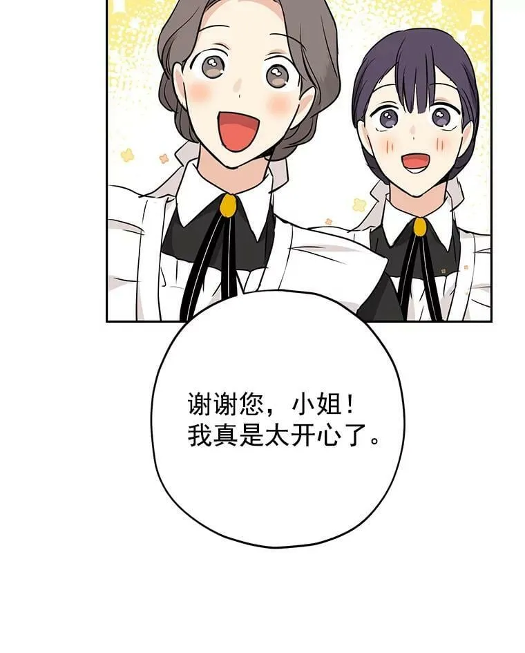 15.为参加宴会做准备 第62页