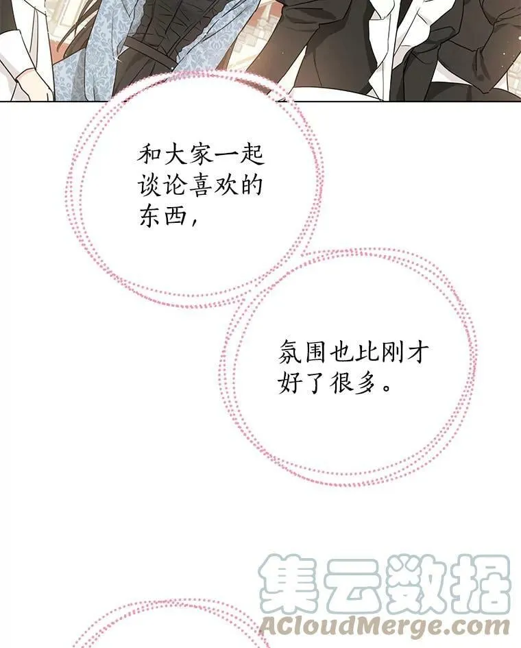 15.为参加宴会做准备 第64页
