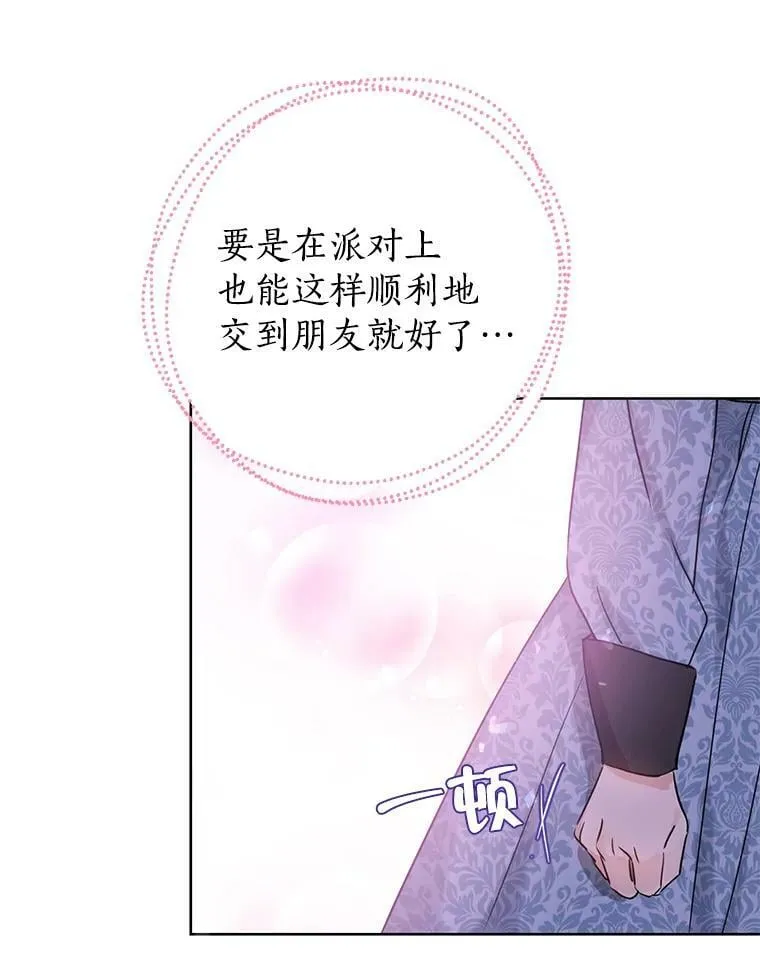 15.为参加宴会做准备 第66页