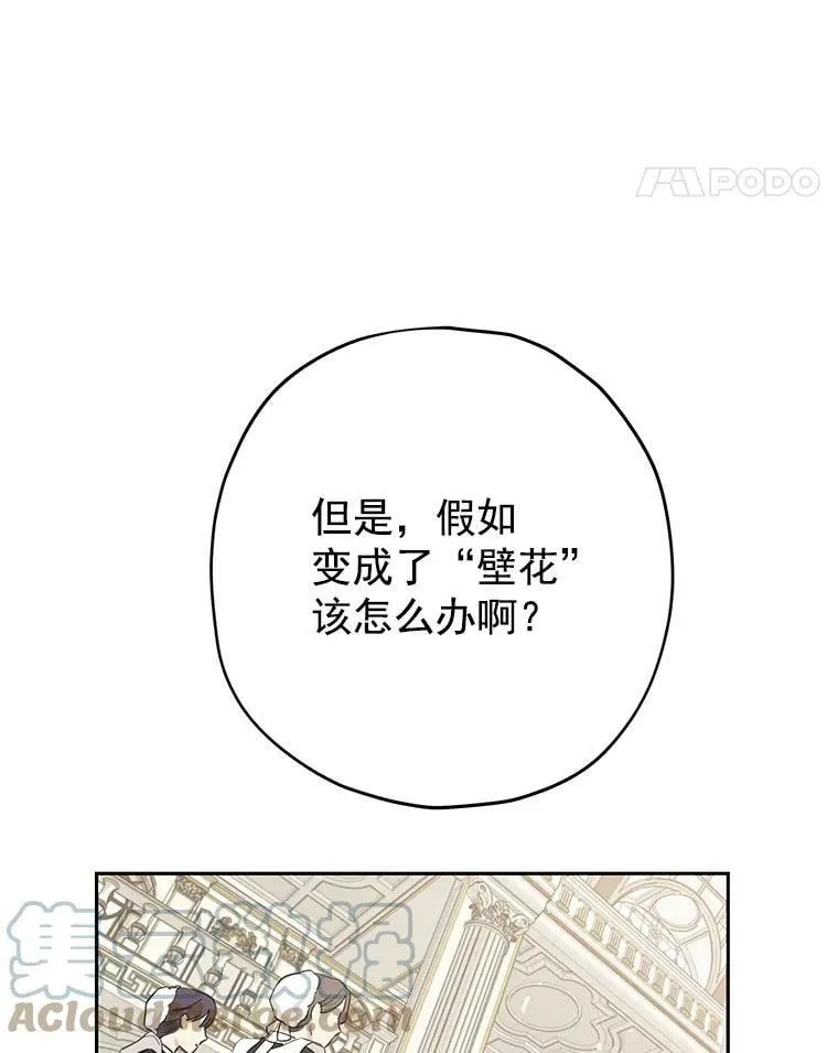 15.为参加宴会做准备 第67页
