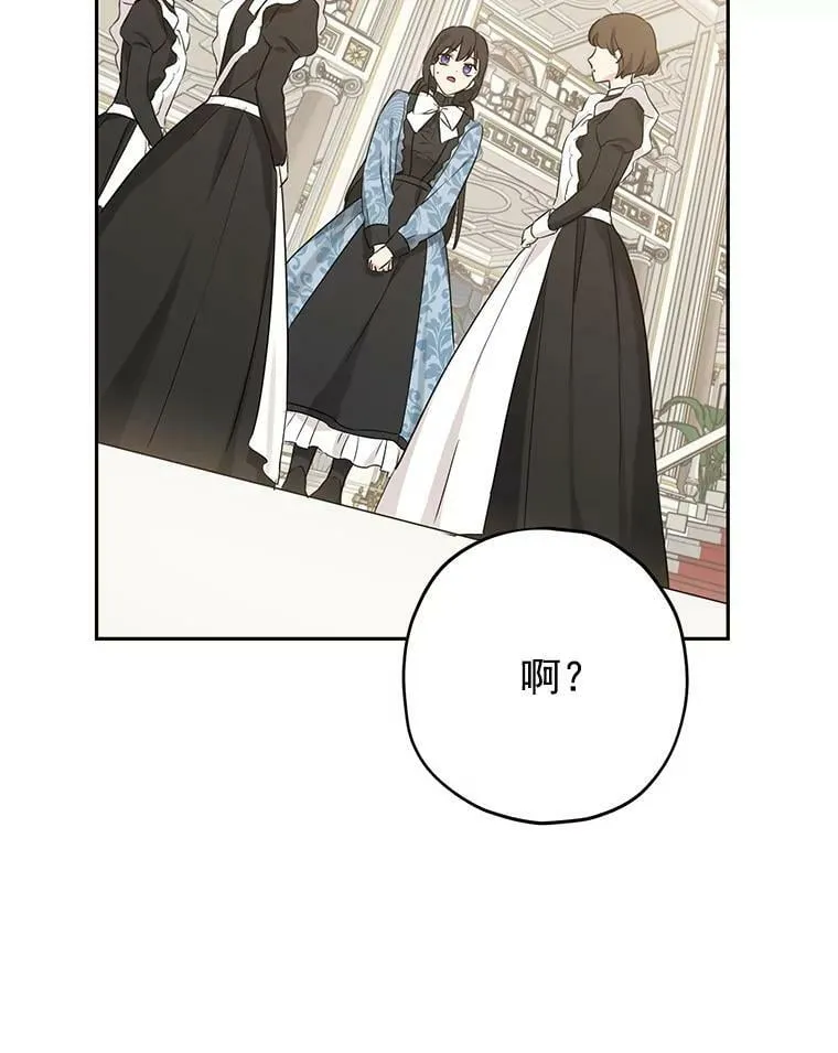 15.为参加宴会做准备 第68页