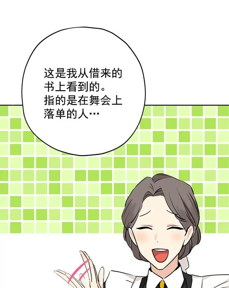15.为参加宴会做准备 第69页