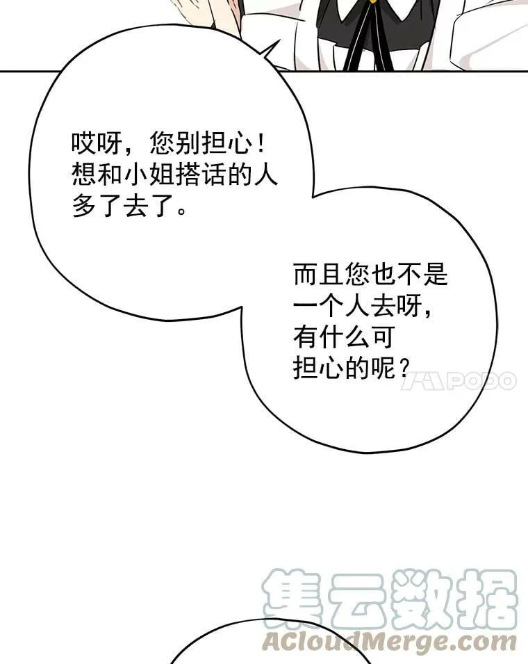 15.为参加宴会做准备 第70页