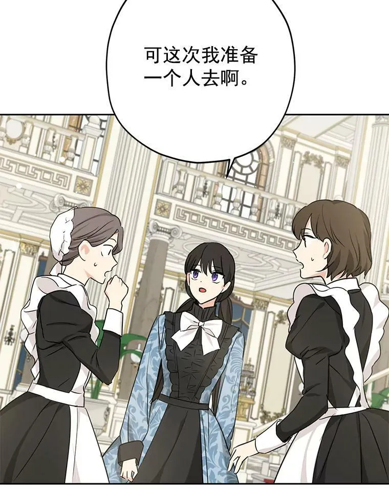 15.为参加宴会做准备 第71页