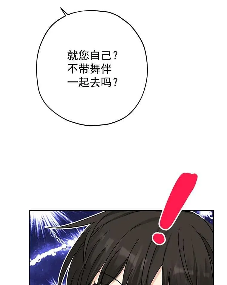 15.为参加宴会做准备 第72页