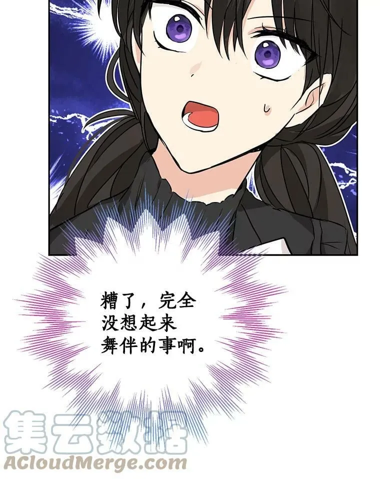 15.为参加宴会做准备 第73页