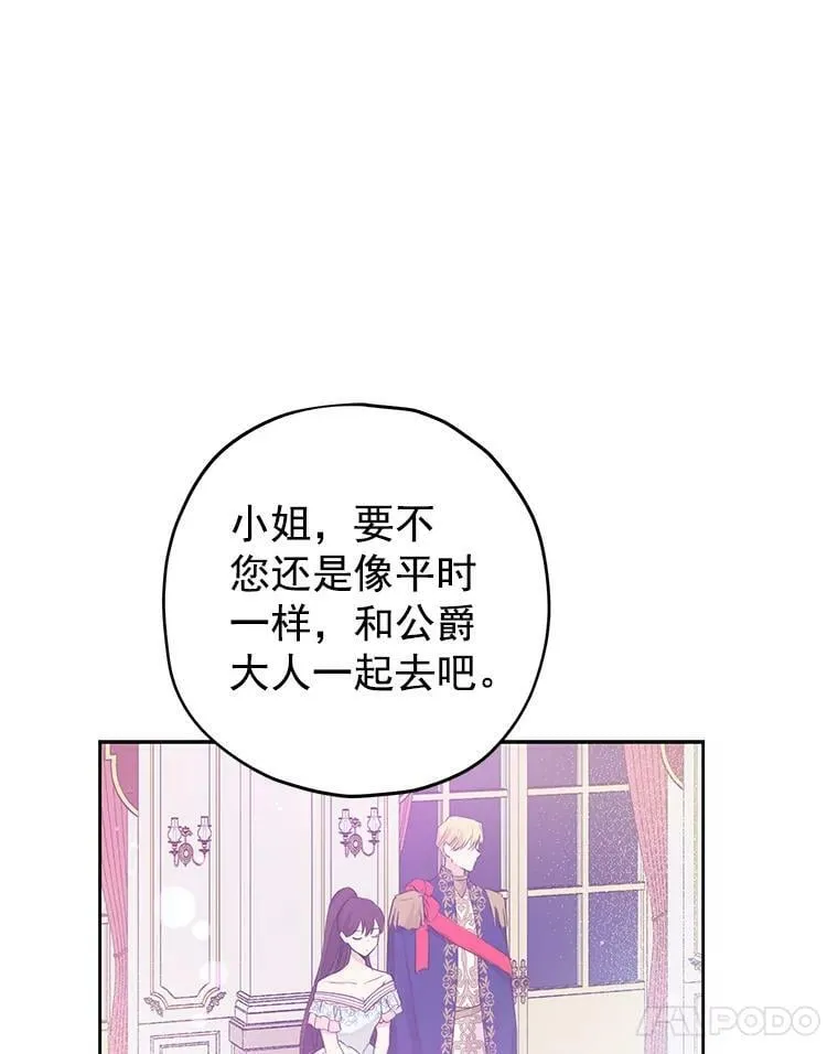 15.为参加宴会做准备 第74页
