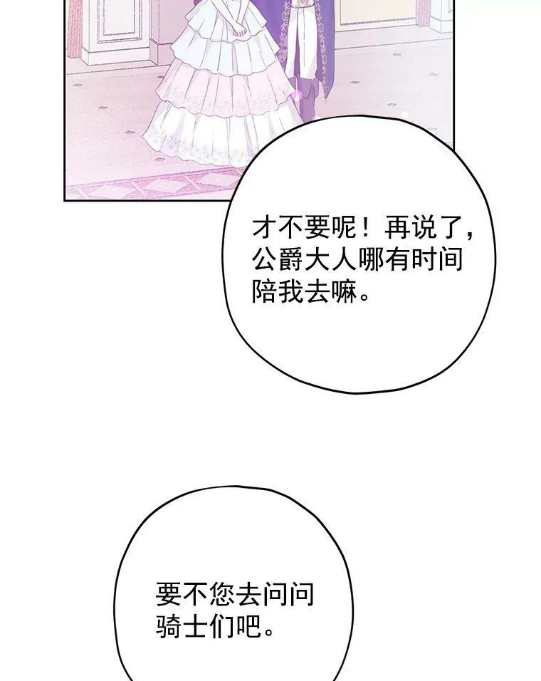 15.为参加宴会做准备 第75页