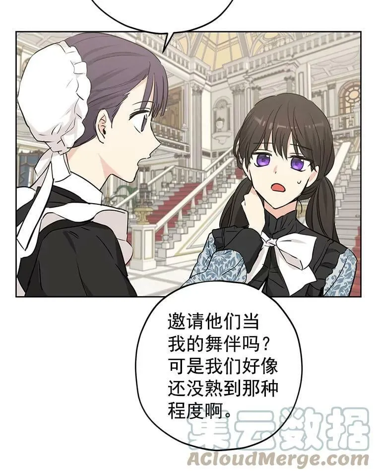 15.为参加宴会做准备 第76页
