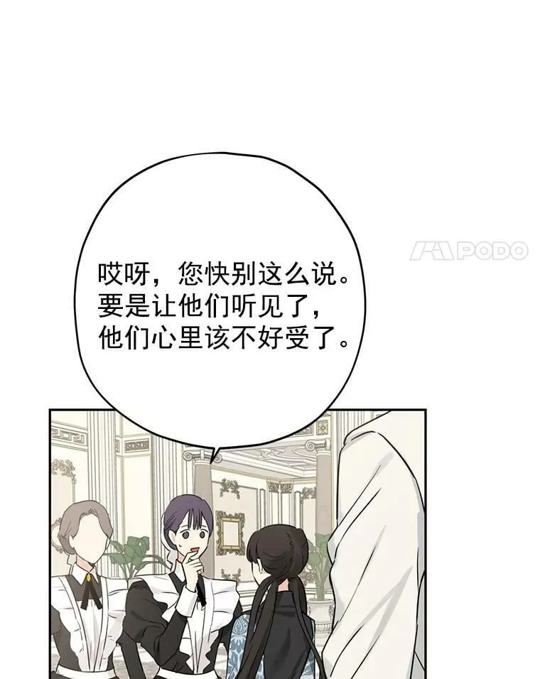 15.为参加宴会做准备 第77页