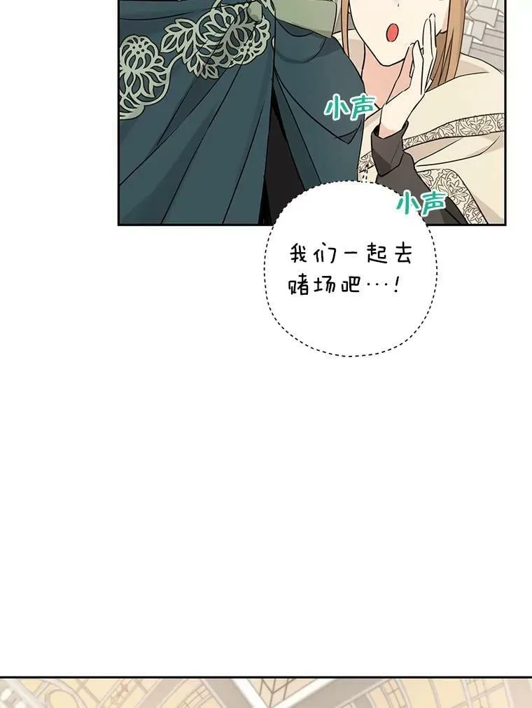 15.为参加宴会做准备 第83页