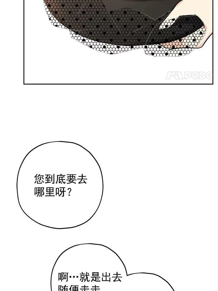 15.为参加宴会做准备 第87页