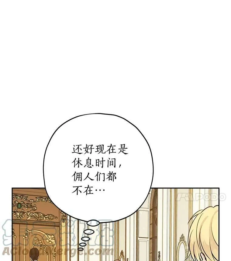 16.赌场一日游 第4页