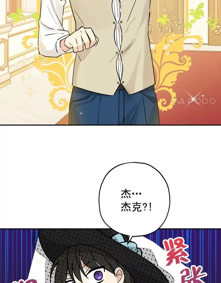 16.赌场一日游 第8页