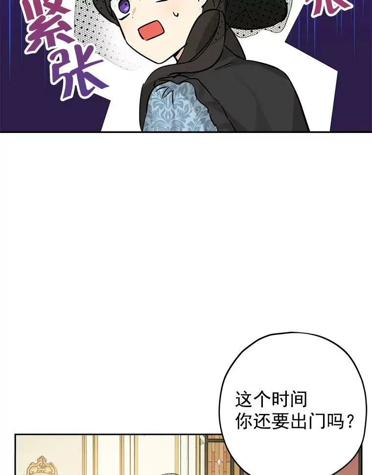 16.赌场一日游 第9页