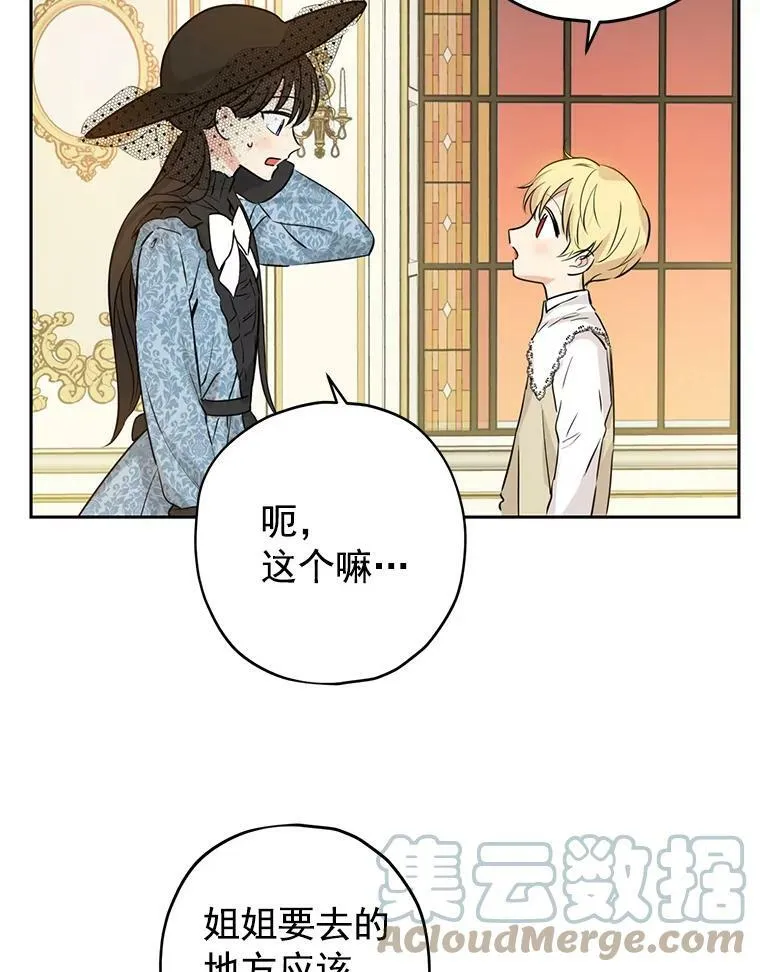 16.赌场一日游 第10页