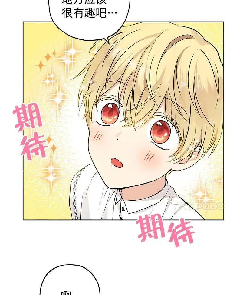 16.赌场一日游 第11页