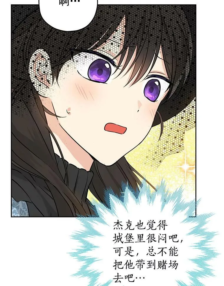 16.赌场一日游 第12页