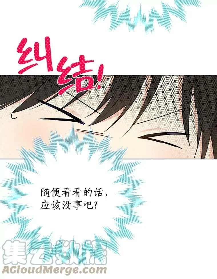 16.赌场一日游 第13页