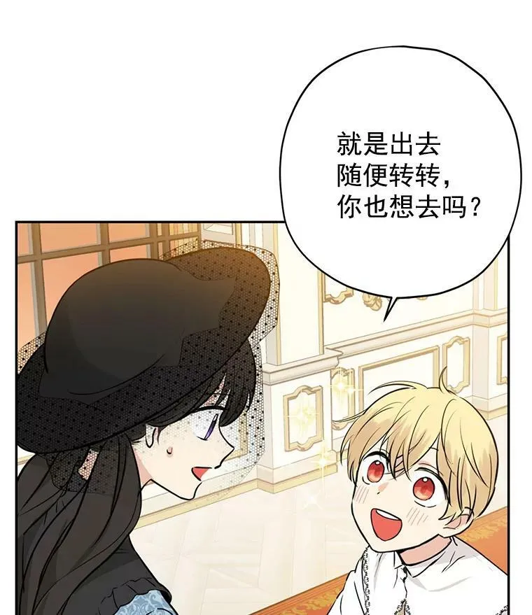16.赌场一日游 第14页