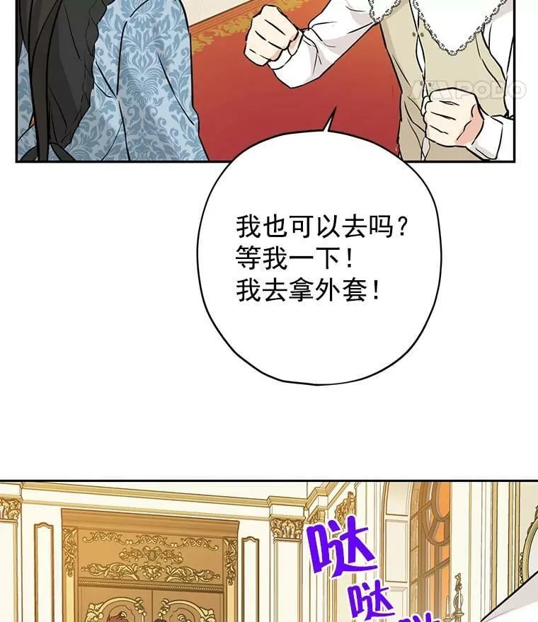 16.赌场一日游 第15页