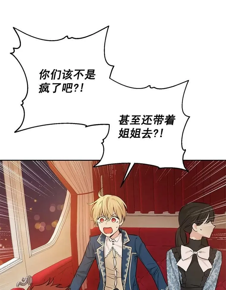 16.赌场一日游 第21页