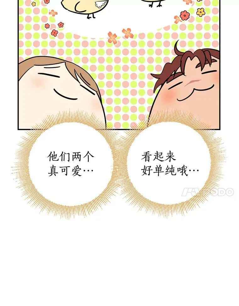 16.赌场一日游 第26页