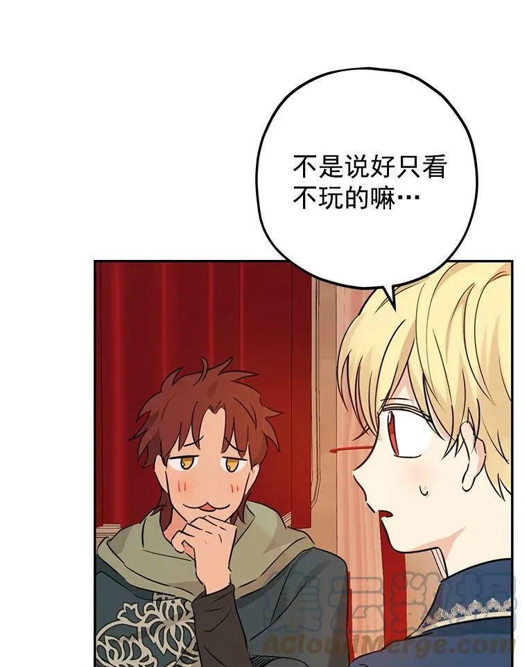 16.赌场一日游 第28页