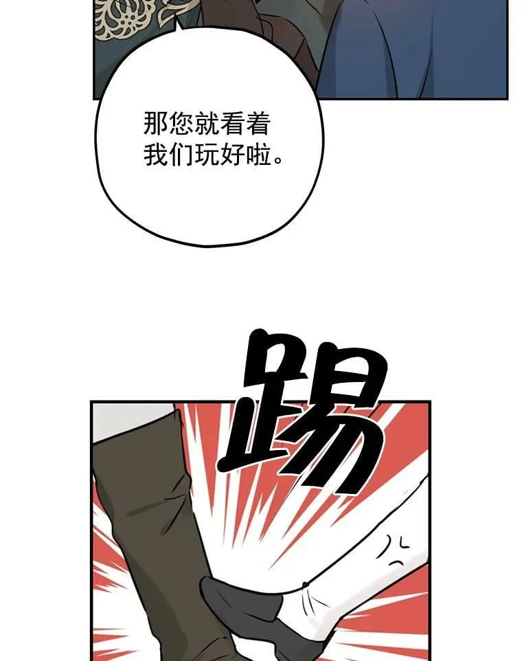 16.赌场一日游 第29页