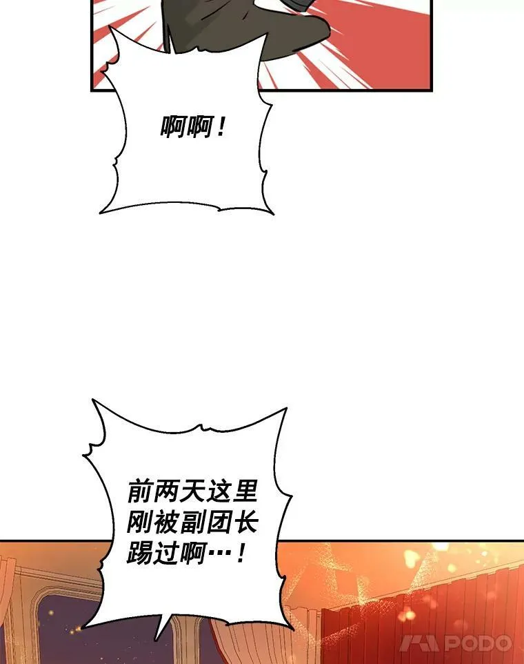 16.赌场一日游 第30页