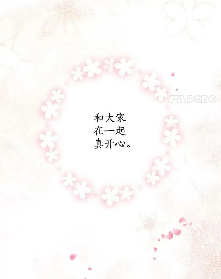 16.赌场一日游 第33页