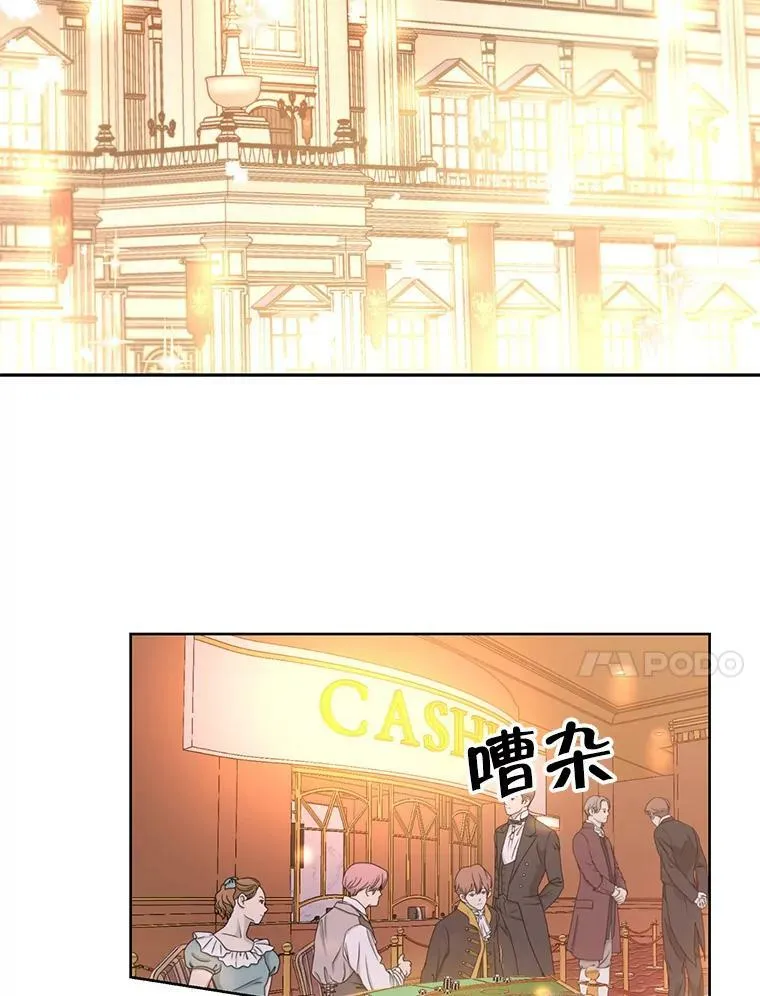 16.赌场一日游 第36页
