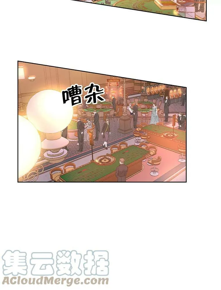 16.赌场一日游 第37页