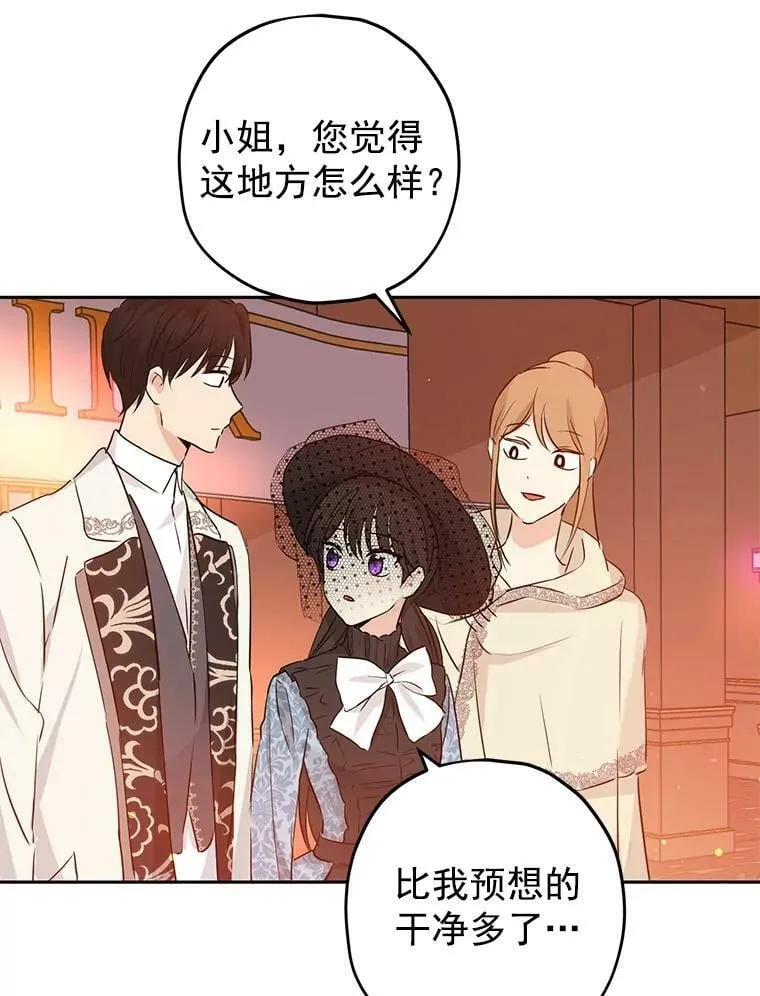 16.赌场一日游 第38页