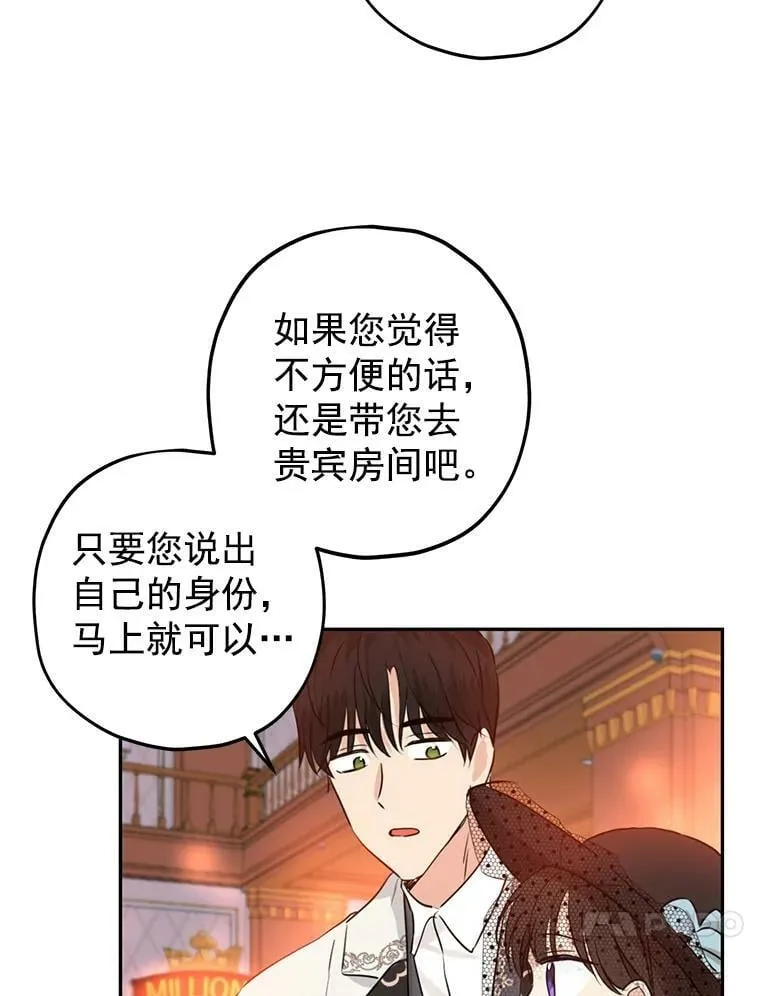 16.赌场一日游 第39页