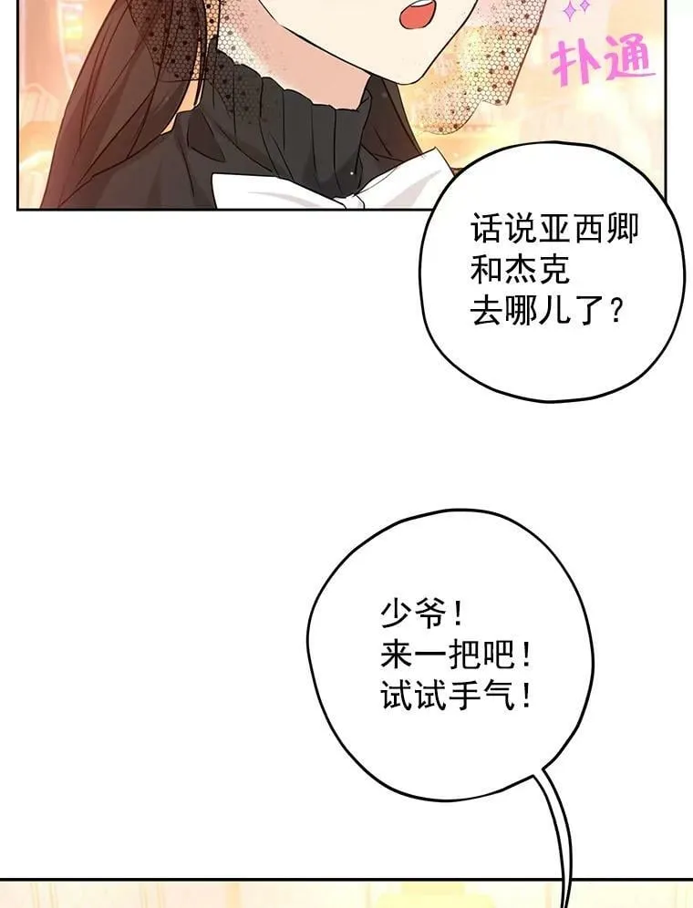 16.赌场一日游 第41页