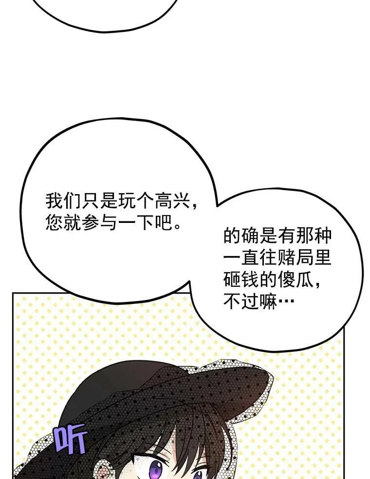 16.赌场一日游 第44页