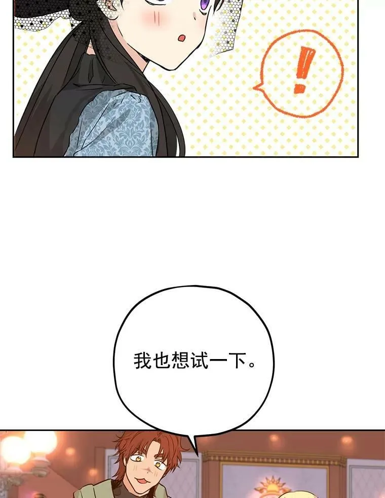 16.赌场一日游 第45页