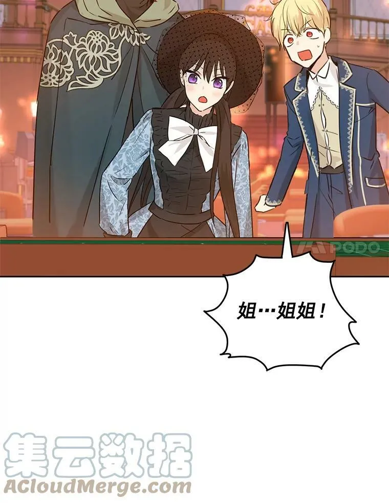 16.赌场一日游 第46页