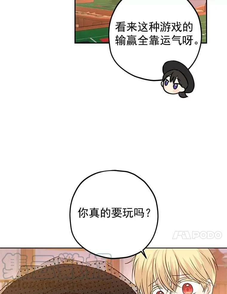16.赌场一日游 第49页