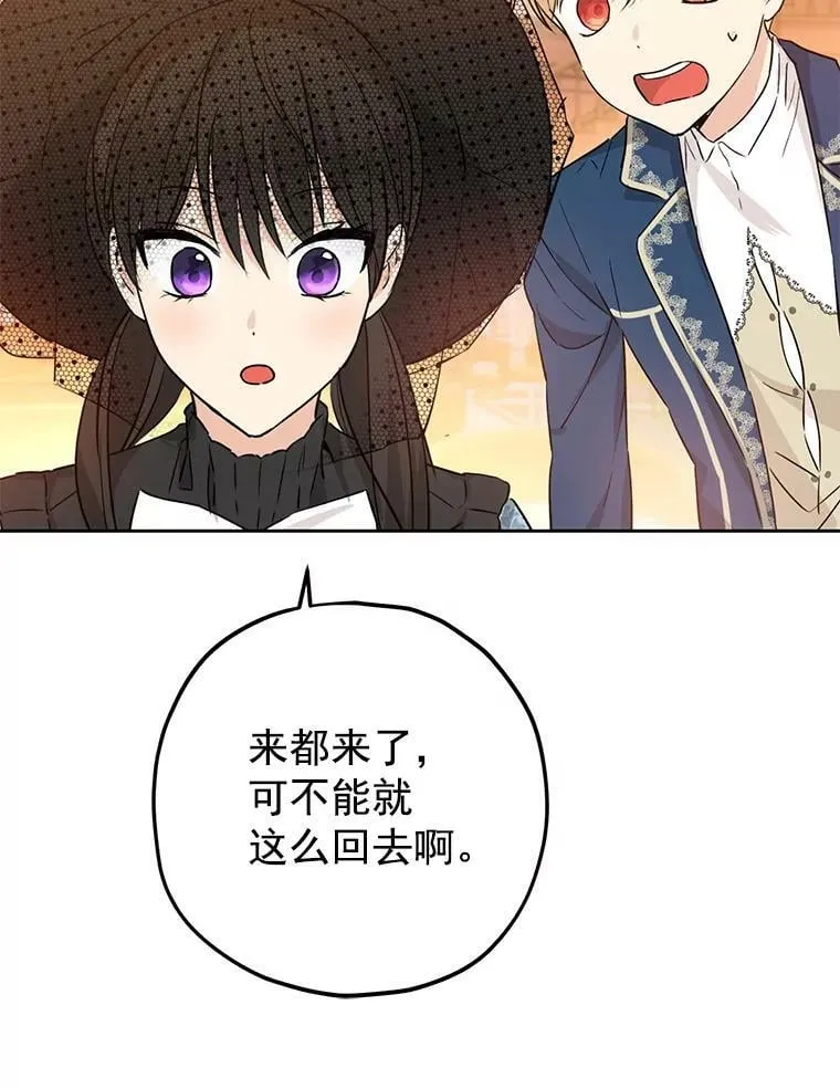 16.赌场一日游 第50页
