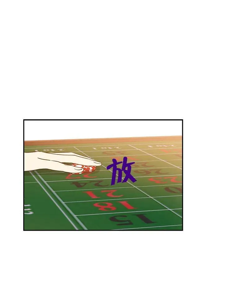 16.赌场一日游 第51页