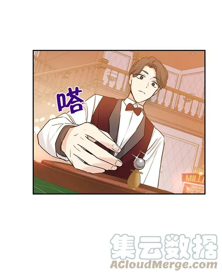 16.赌场一日游 第52页