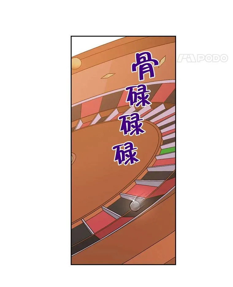 16.赌场一日游 第53页