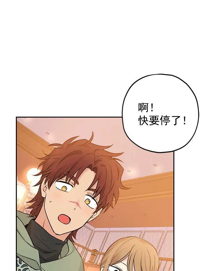 16.赌场一日游 第54页
