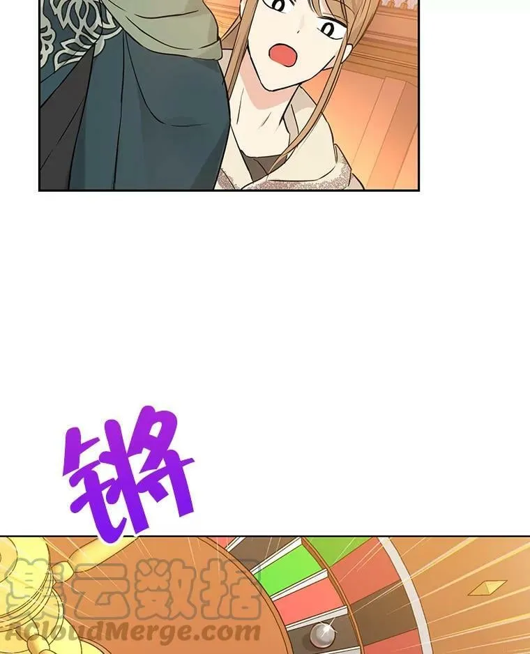16.赌场一日游 第55页