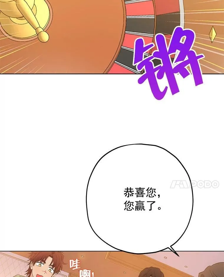16.赌场一日游 第56页