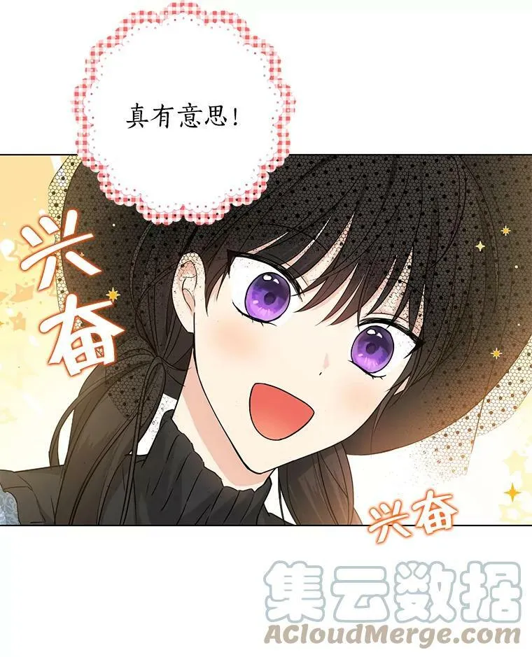 16.赌场一日游 第58页