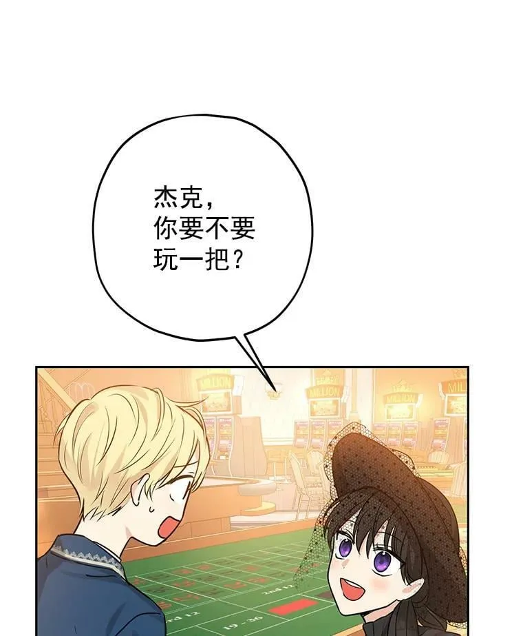 16.赌场一日游 第59页